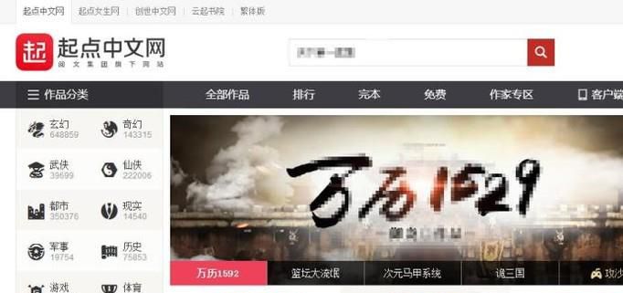 如何在起点网上发表小说?