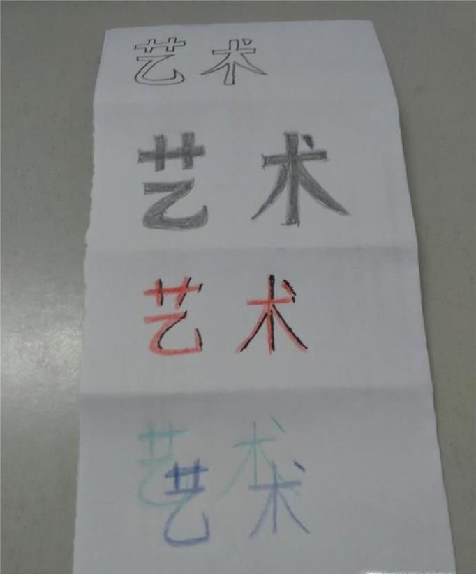 如何写出多种可爱艺术字