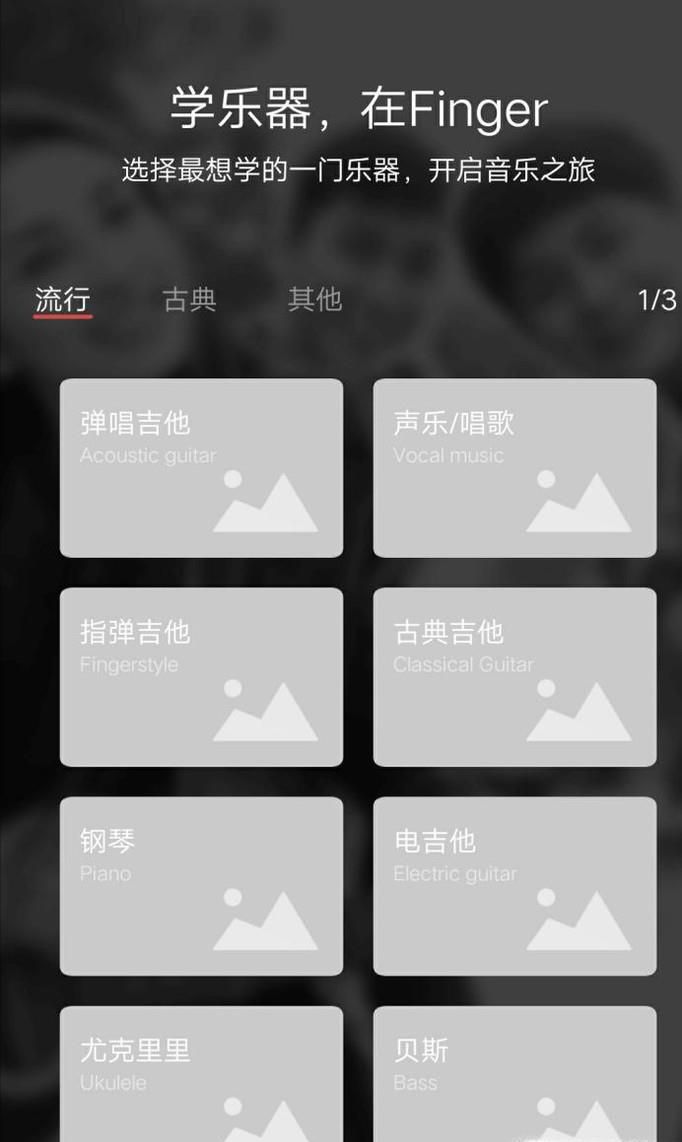 没有调音器怎样给尤克里里调音?
