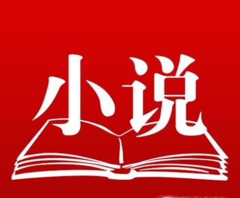 经典完结小说推荐