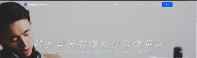 将原创歌曲发布到网上的方法