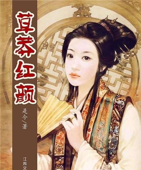 是今写过哪些小说?