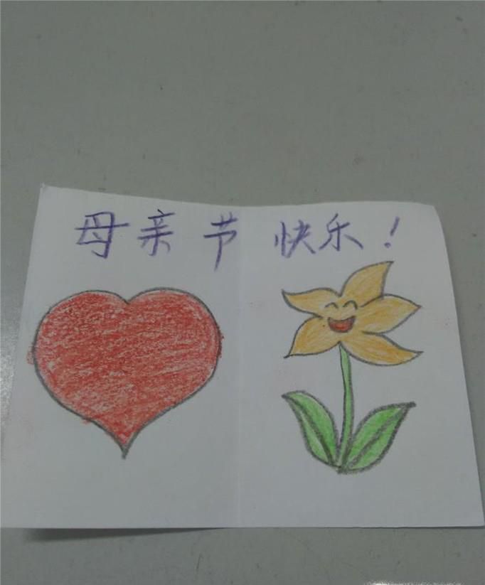 母亲节贺卡制作教程