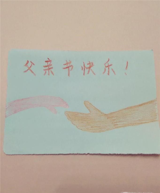 父亲节的贺卡怎么做