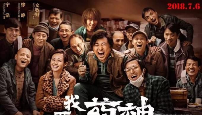 电影我不是药神有哪些看点