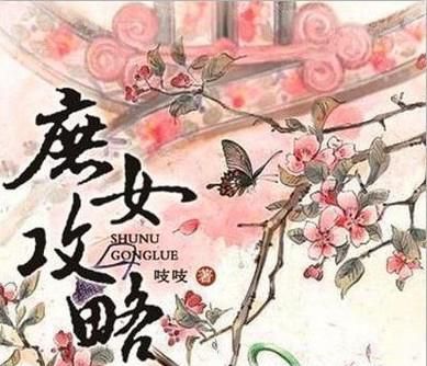 经典的架空历史小说
