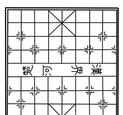 手绘涂鸦系列之怎样画象棋盘