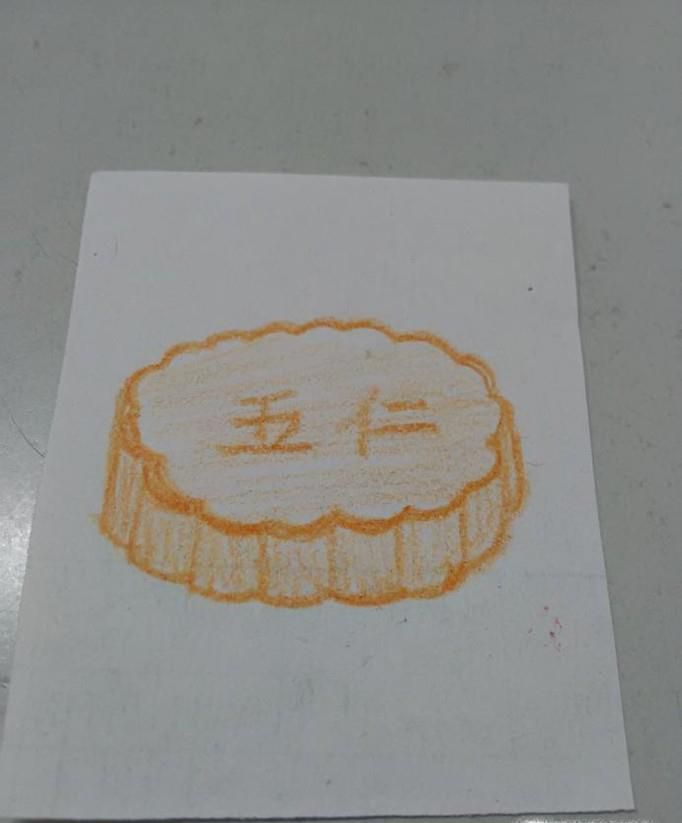 中秋月饼的简单画法