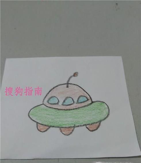 如何绘制卡通UFO