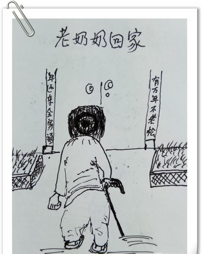 怎样画钢笔画“老奶奶回家”?