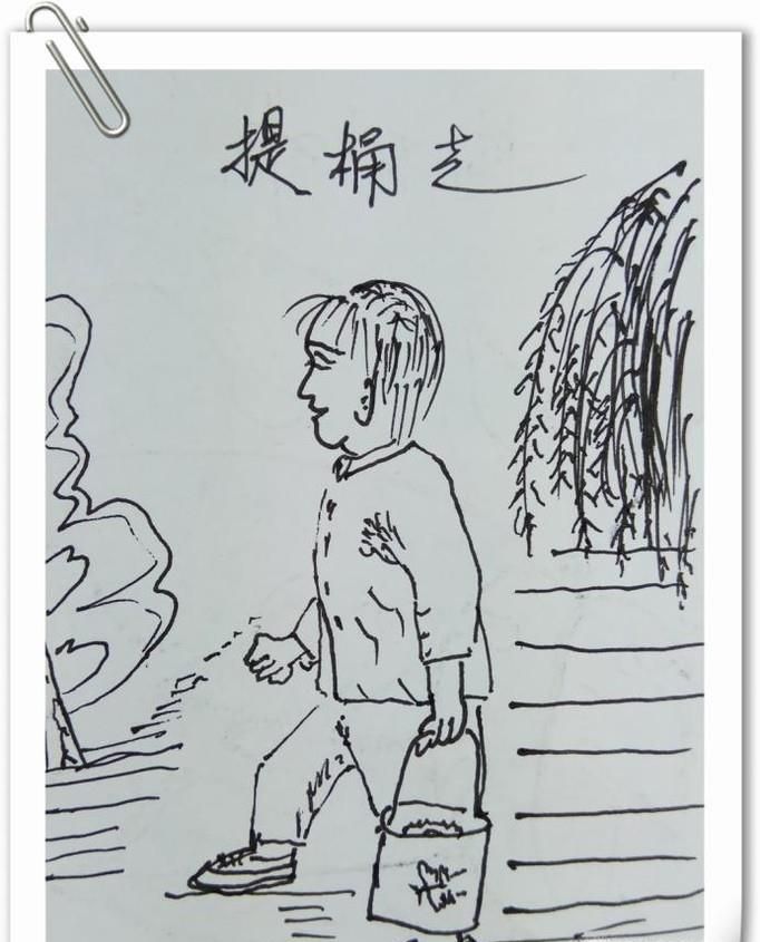 怎样画钢笔画“提桶走路”？