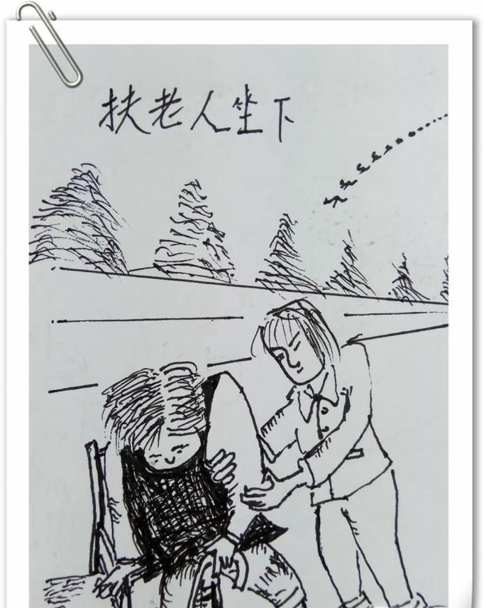 怎样画钢笔画的“扶老人坐下”？