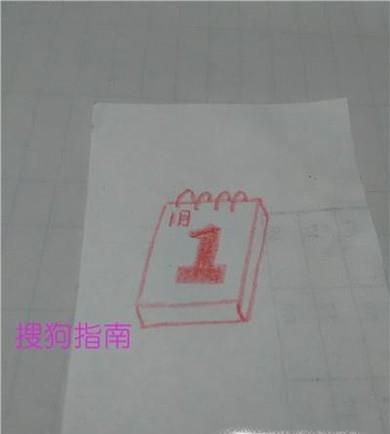 如何画日历简笔画
