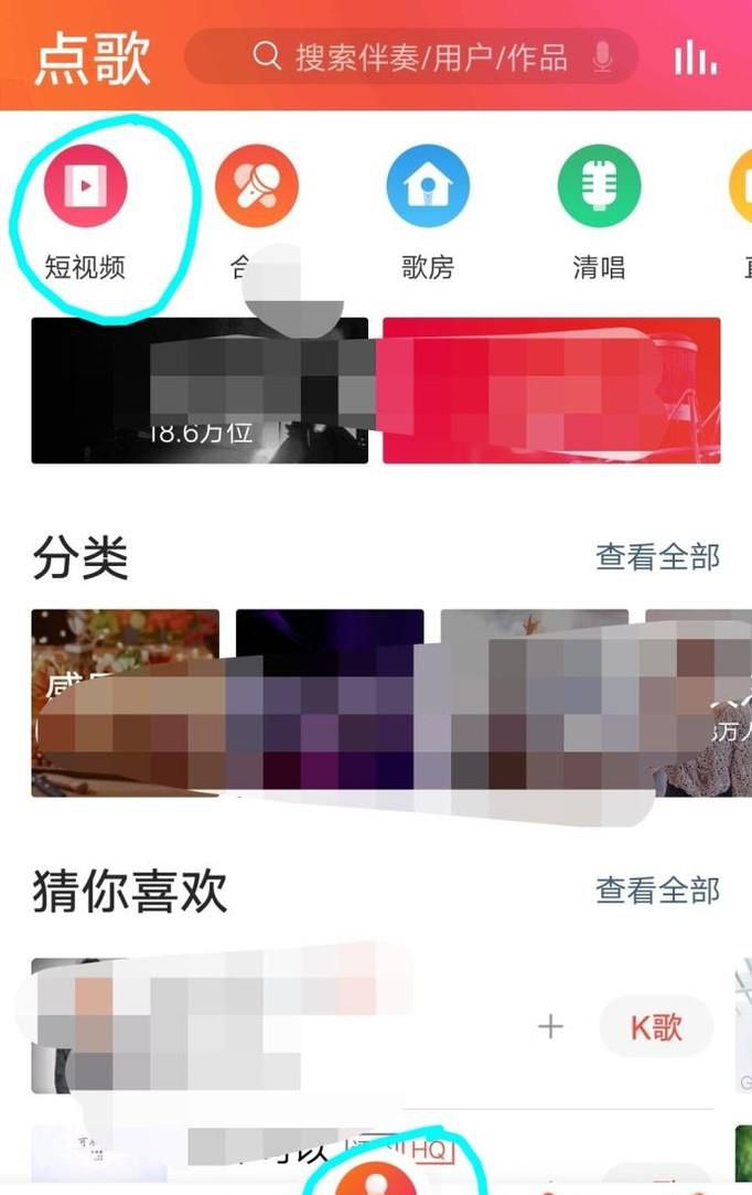 全民k歌如何上传mv
