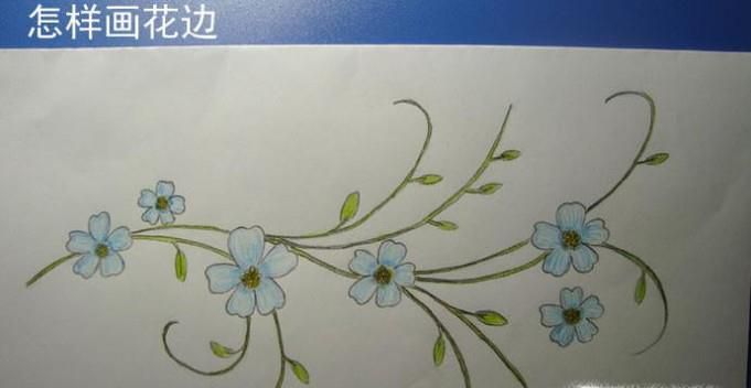 花边怎么画好看