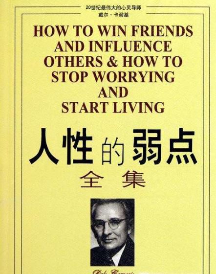 读什么书能够提高情商。