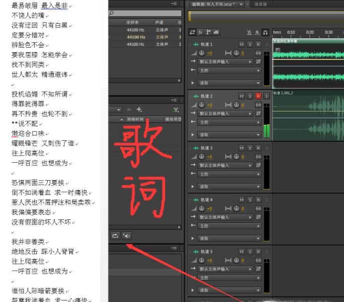 如何制作一首歌词的时间轴？