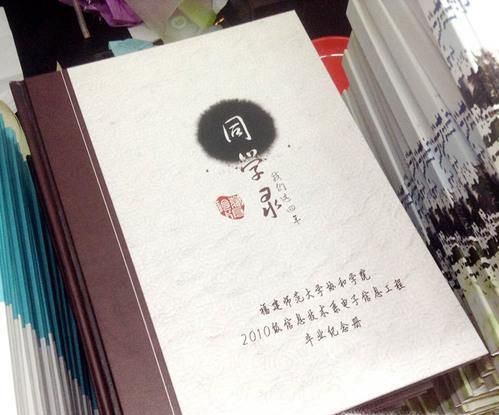 同学录怎么画