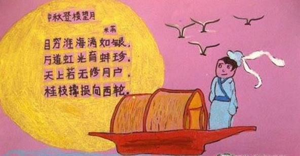 中秋节诗配画怎么画?