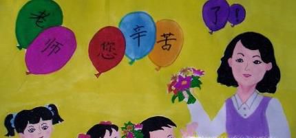 感恩老师的儿童画怎么画?
