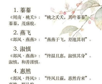 80个来自诗词的绝美名字