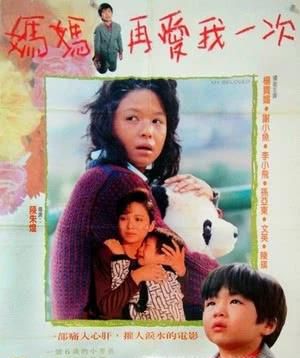 十大经典的关于母亲的电影