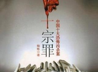 推荐几个好看的悬疑推理小说
