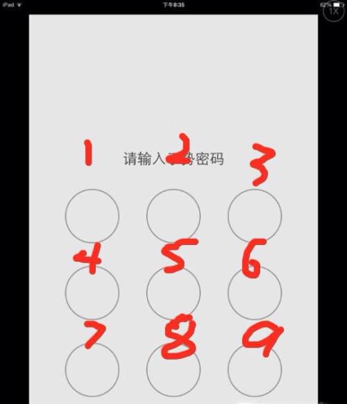 复杂手势密码图案怎么画