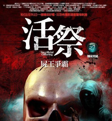 盗墓小说排行榜前十名