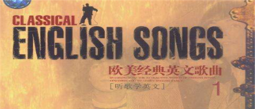 英文歌曲排行榜前十名