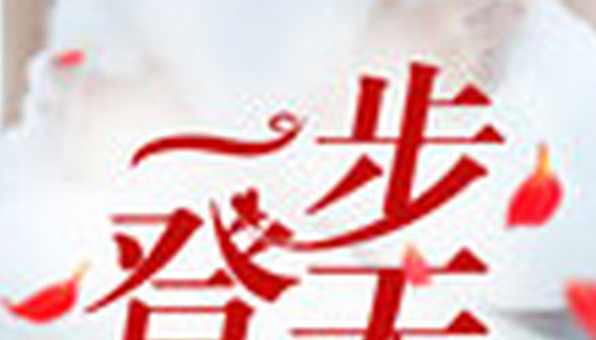 官场小说排行榜完结版前十名