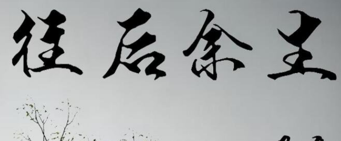 十大流行歌曲排行榜