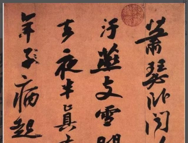 书画的审美标准有哪些？