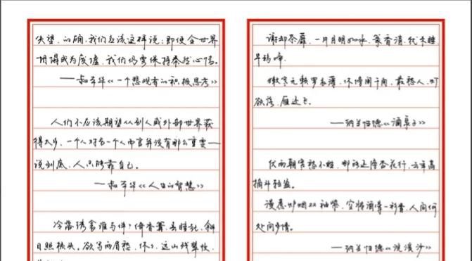 书法小技巧