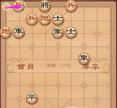 中国象棋：残局篇之钟鼓齐鸣