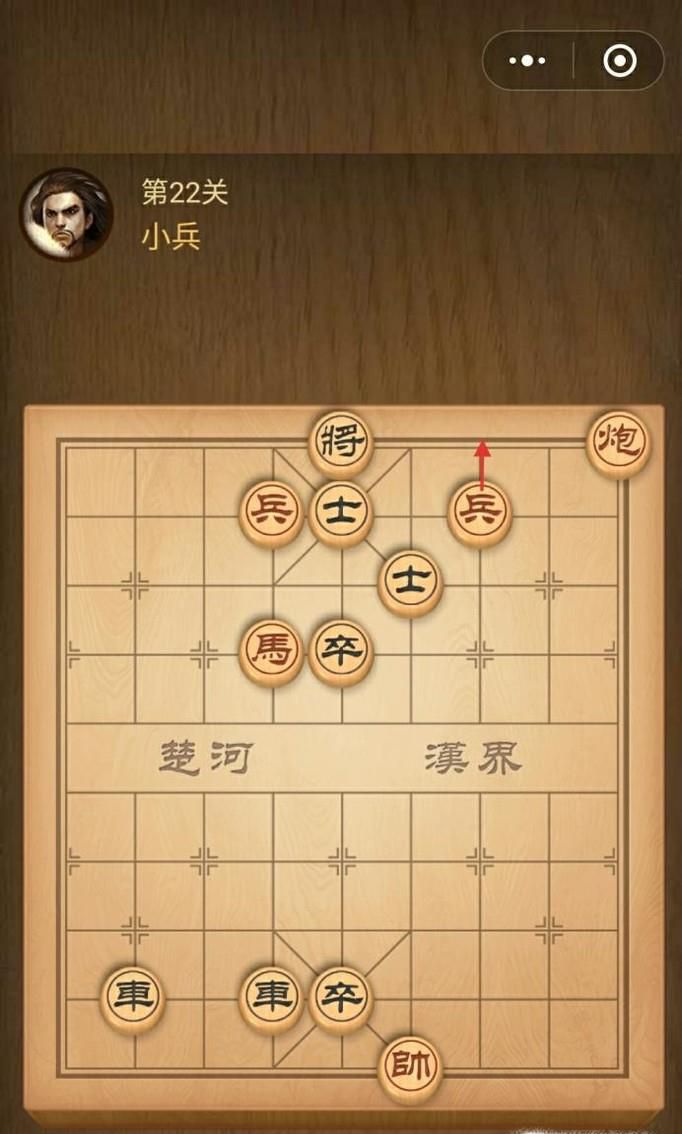 微信象棋闯关楚汉争霸22-28关图文攻略