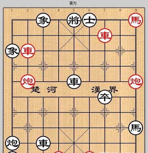象棋残局之鄱阳大战攻略