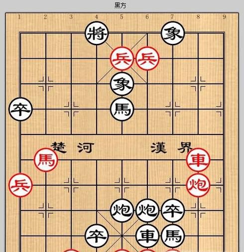 象棋残局之八蛮进宝攻略
