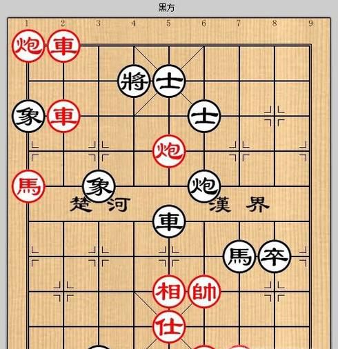 象棋残局之马援扫北攻略