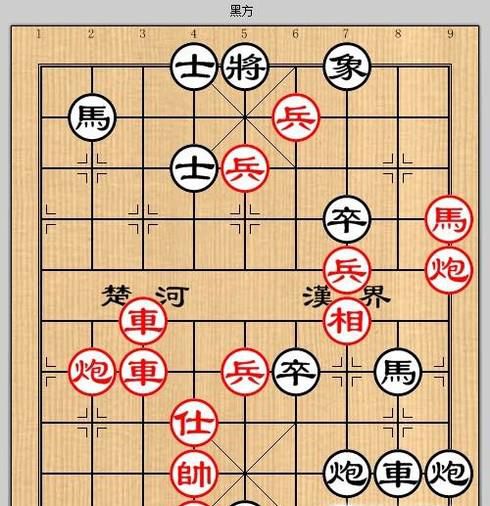 象棋残局之班超探虎攻略