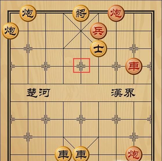 趣味象棋之深入虎穴