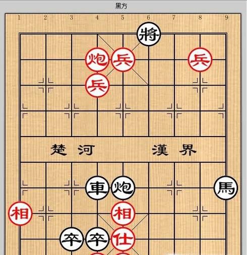 象棋残局之安禅散圣攻略