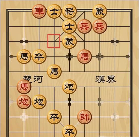 趣味象棋之指挥若定