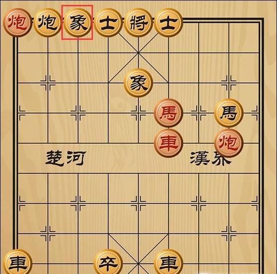 趣味象棋之平沙落雁