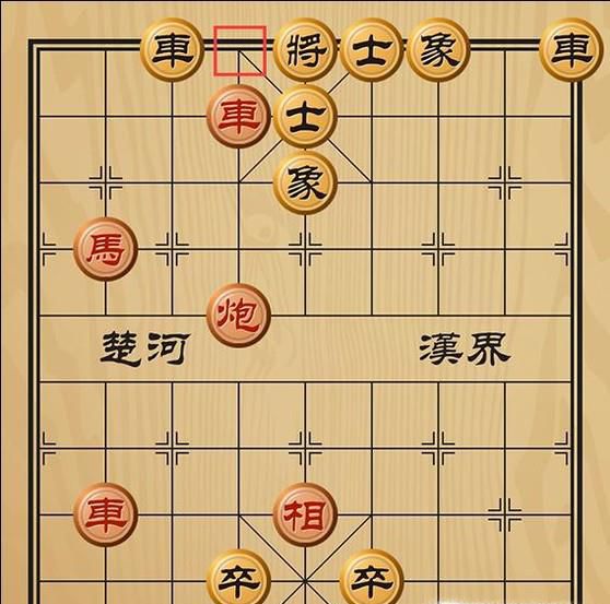 趣味象棋之疾风劲草
