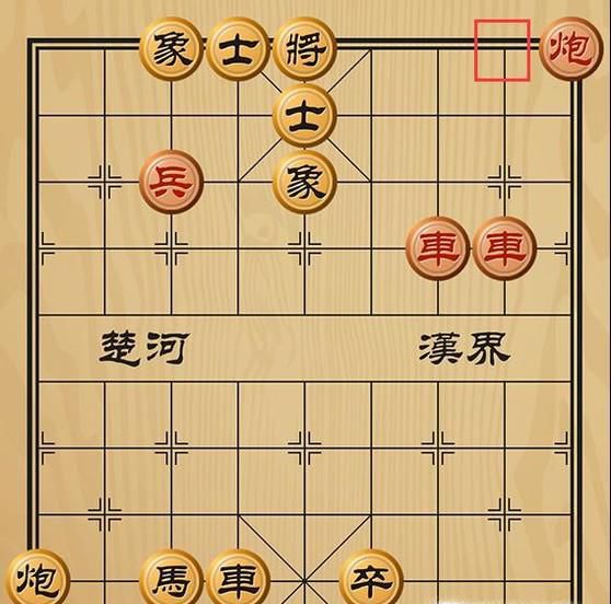 趣味象棋之兵临城下