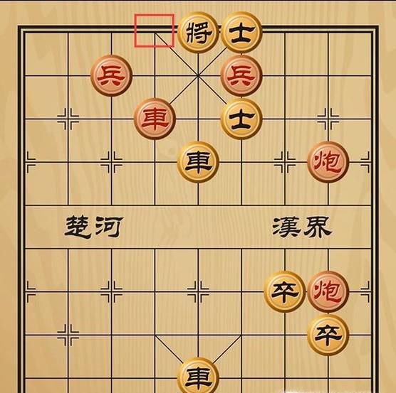 趣味象棋之舍己为人