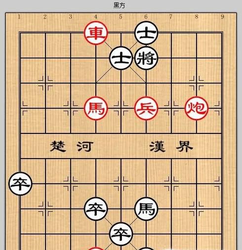 象棋残局之海树波平攻略