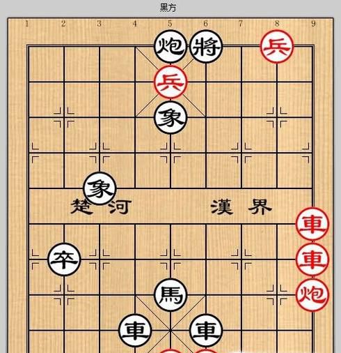 象棋残局之重重报喜攻略