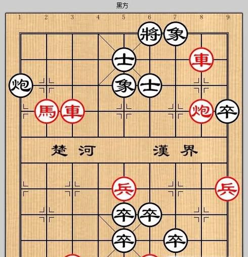 象棋残局之风云际会攻略